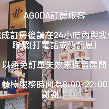 Zhu Feng Hotel Zhunan Zewnętrze zdjęcie